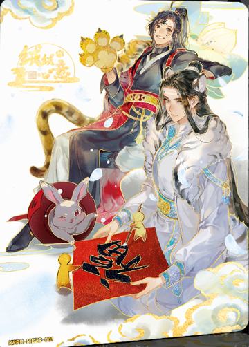 醉梦包第5弹| 魔道祖师- 收藏卡牌｜千岛