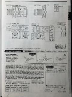 MG XXXG-01H 重装高达EW 刺猬装备-资料图