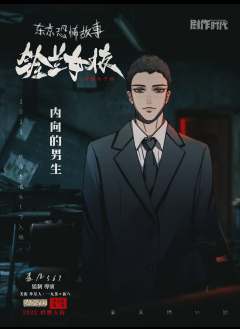 东京恐怖故事：铃兰女校-资料图