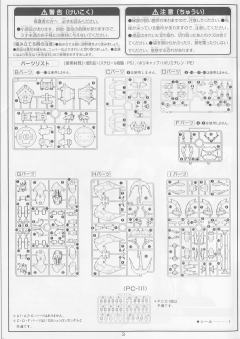 1/100 HG 高达W模型系列 XXXG-01S2 二头龙高达-资料图