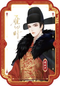 傅云夕