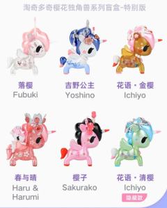隐藏款-花语.清樱-资料图