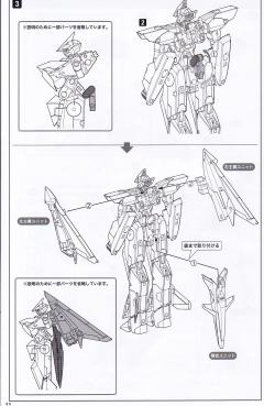 M.S.G variable frame system（可变形框架）01   白鲸-资料图