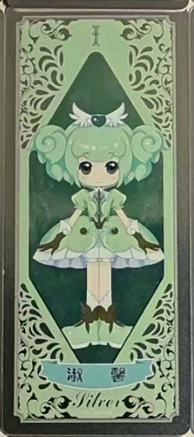 淑馨（变身）
