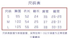 糖霜 衬衫-资料图