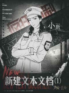 新建文本文档（1）-资料图
