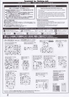 RE/100 XM-07B 维基纳 基纳Ⅱ Jupiter Battle Ver.-资料图