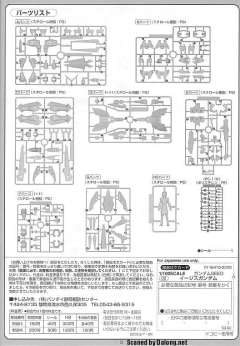 1/100 高达SEED模型系列 GAT-X303 圣盾高达-资料图