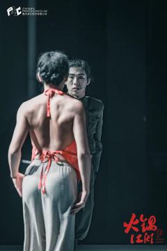 火锅江湖-资料图