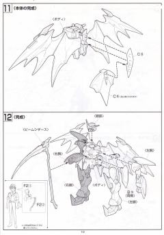 HG XXXG-01D2 地狱死神高达·改-资料图