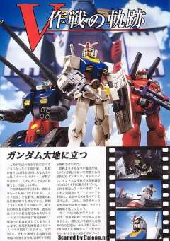 HGUC FF-X7 核心战机 RX-78-2 元祖高达-资料图