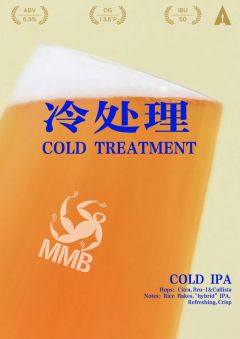 水猴子 冷处理 IPA 3L