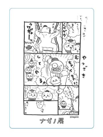 多人A-nagano展原话手机卡