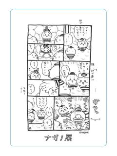 多人B-nagano展原话手机卡