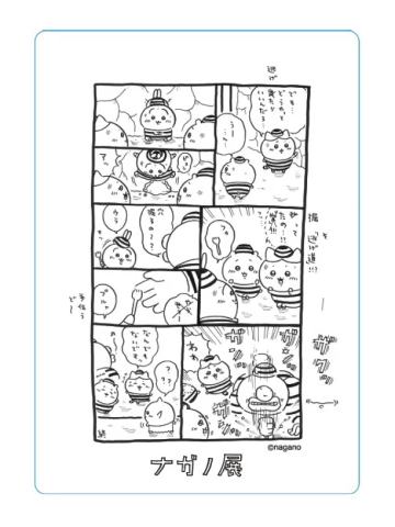 多人B-nagano展原话手机卡