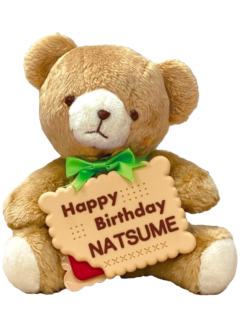 逆先夏目-生日熊