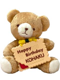 樱河琥珀-生日熊