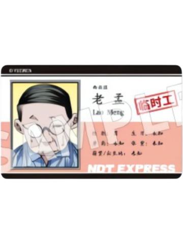 老孟-哪都通临时工工牌