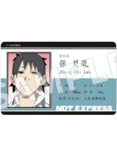 张楚岚-哪都通临时工工牌