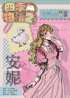 四季物语 2 -资料图