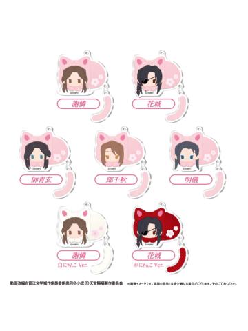 春猫亚克力挂件