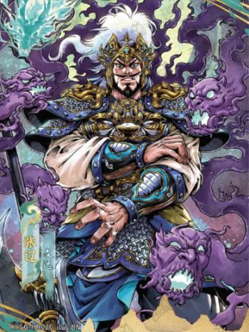 张辽（限编）
