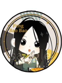 冯宝宝A-一人之下餐厅系列吧唧