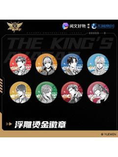 浮雕烫金徽章 典藏版