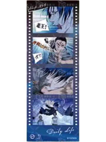 王也&诸葛青3(日常生活)-一人之下记忆光影系列胶片盲盒