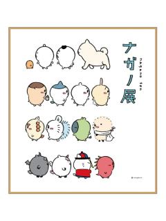 多人A-nagano展色纸