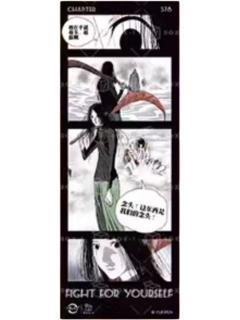 冯宝宝2(异界之境)-一人之下记忆光影系列胶片盲盒
