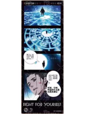 王也1(异界之境)-一人之下记忆光影系列胶片盲盒