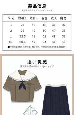 盛夏纪·水手服-资料图