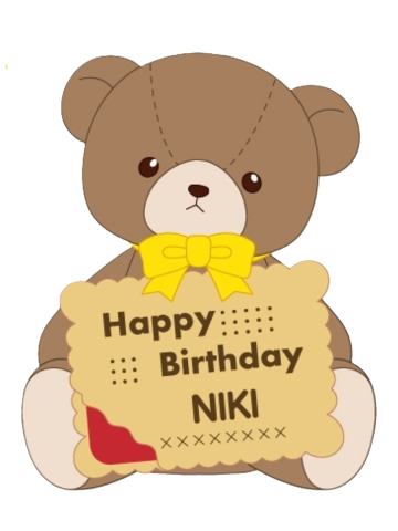 椎名丹希-生日熊