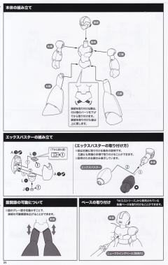 洛克人X Rising Fire Ver.-资料图