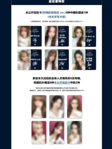 星河5.0 妖精的悄悄话ver.