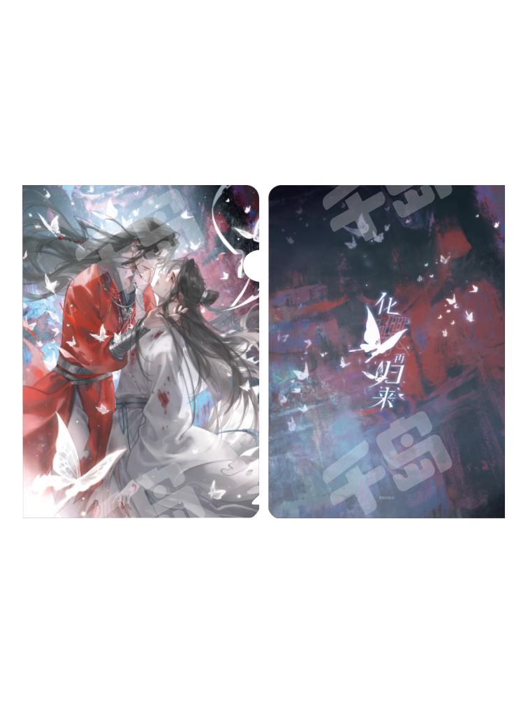化蝶再归来系列周边| 天官赐福- 其他/(谷圈系列类型)｜千岛