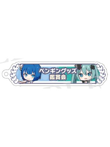 桐谷遥&初音未来-剧场版入场特典亚克力挂件