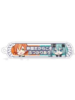 东云彰人&初音未来-剧场版入场特典亚克力挂件