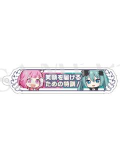 凤笑梦&初音未来-剧场版入场特典亚克力挂件