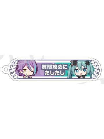 神代类&初音未来-剧场版入场特典亚克力挂件