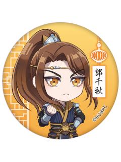 郎千秋-闪光马口铁徽章