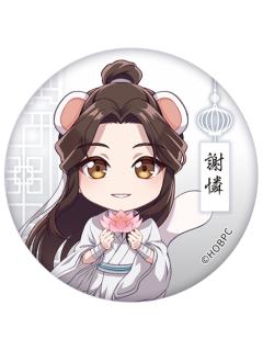 谢怜1-闪光马口铁徽章