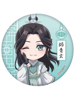 师青玄-闪光马口铁徽章