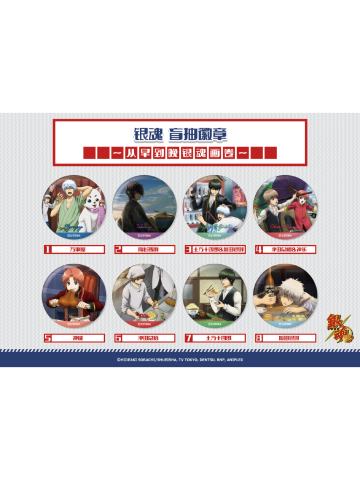 从早到晚的银魂画卷徽章