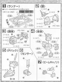 SD高达G世纪 F90高达 TYPE A/P/V-资料图