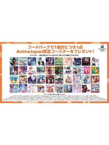 AnimeJapan2025限定杯垫