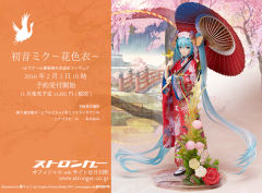 初音未来 花色衣-资料图