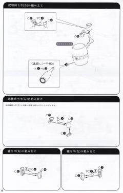 小惠惠 重武装 Ver.-资料图