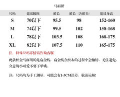 岁岁平安·马面裙-资料图